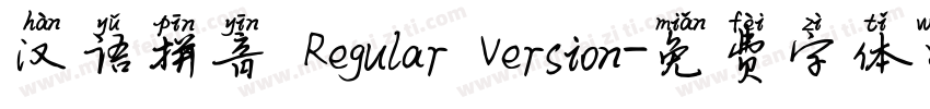 汉语拼音 Regular Version字体转换